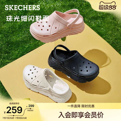 斯凯奇踩屎感厚底增高细闪洞洞鞋