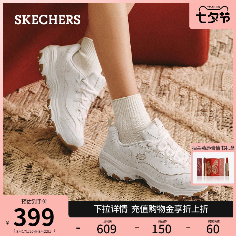 Skechers斯凯奇夏季新款时尚厚底增高老爹鞋女轻质舒适休闲运动鞋使用感如何?