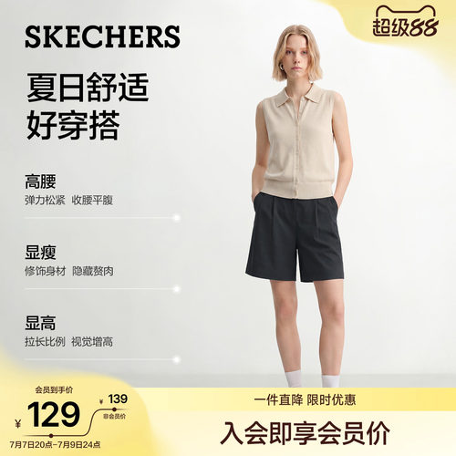 斯凯奇西装五分短裤女抗皱高弹