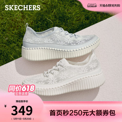 斯凯奇2026蕾丝透气网布小白鞋