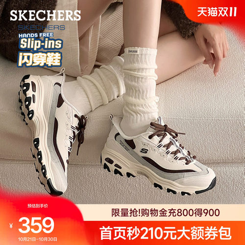斯凯奇女奶茶熊厚底老爹鞋休闲鞋