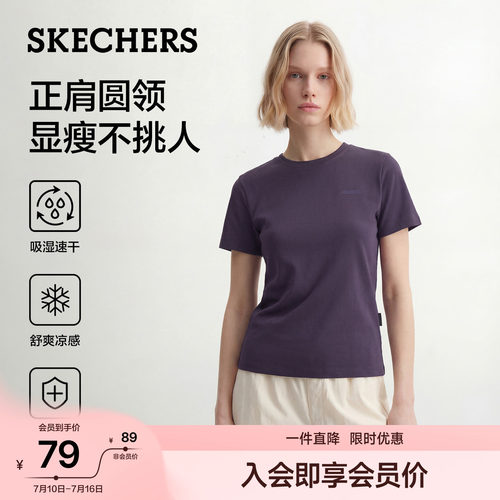斯凯奇女速干凉感透气短袖T恤