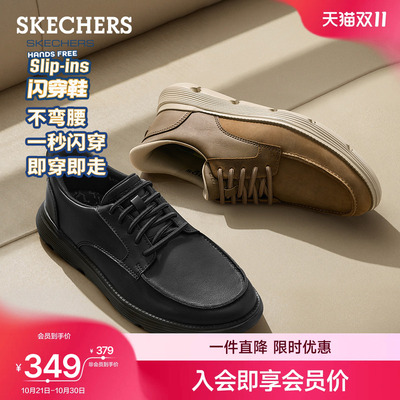 斯凯奇秋季流行男鞋舒适低帮休闲皮鞋通勤商务简约时尚百搭一脚蹬