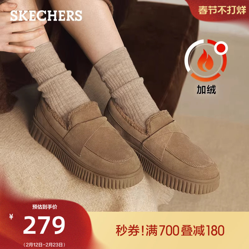 斯凯奇秋冬女鞋浅口单鞋加绒毛皮一体乐福鞋豆豆鞋妈妈鞋时尚舒适