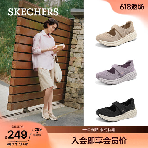斯凯奇女款玛丽珍鞋网布透气