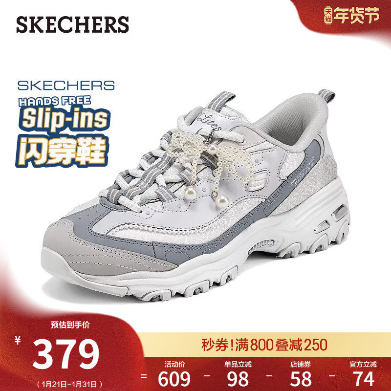 斯凯奇闪穿鞋|熊猫鞋春季时尚女鞋老爹鞋舒适厚底增高休闲运动鞋,女鞋,老爹鞋,淘宝优惠券,粉丝福利购,淘宝优惠卷