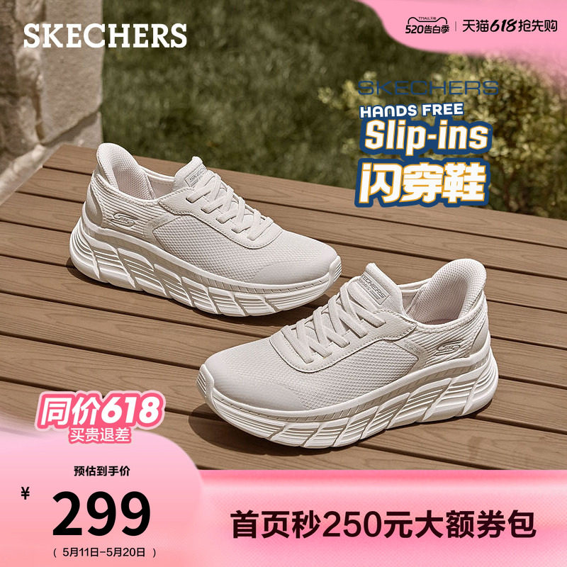 斯凯奇闪穿鞋|夏季时尚女流行休闲运动鞋厚底一脚蹬健步鞋慢跑鞋