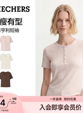 斯凯奇亨利领短袖T恤女高弹显瘦