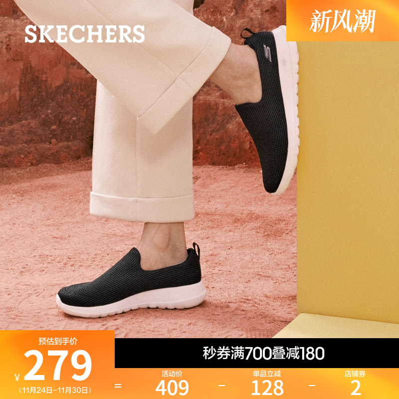 Skechers健步鞋一脚蹬舒适休闲鞋