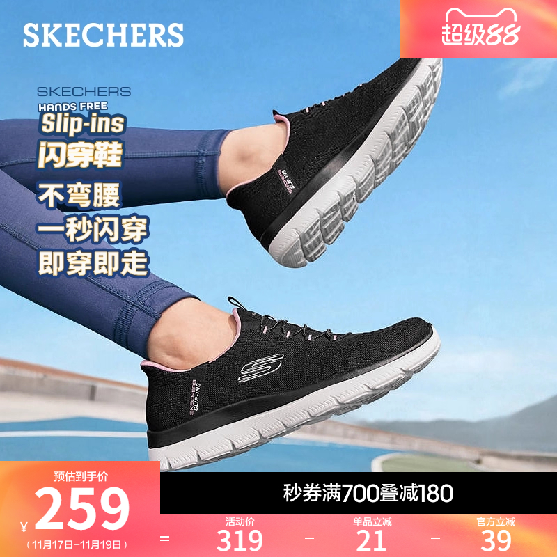 斯凯奇女款舒适百搭休闲运动鞋