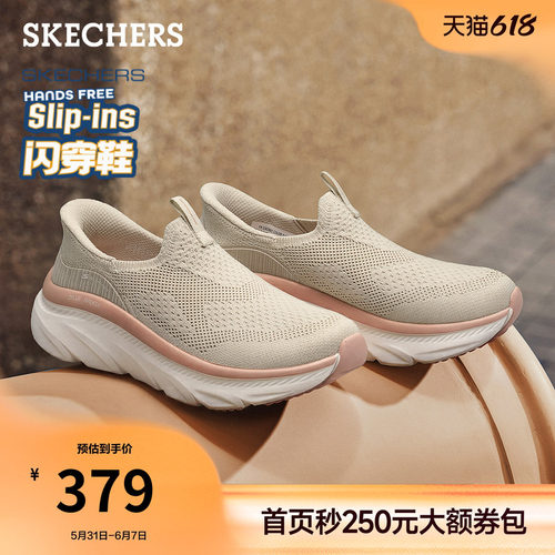 斯凯奇闪穿鞋一脚蹬健步鞋