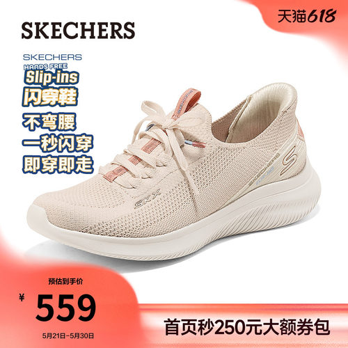 斯凯奇闪穿鞋透气健步鞋