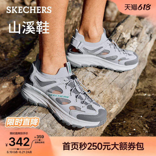 斯凯奇山溪鞋|夏季男款户外凉鞋厚底沙滩鞋溯溪鞋脚宽脚胖凉拖