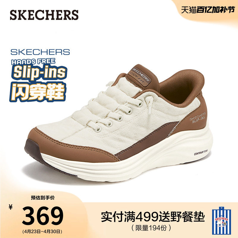 斯凯奇云感鞋夏季流行时尚闪穿鞋女一脚蹬休闲运动鞋软底慢跑鞋