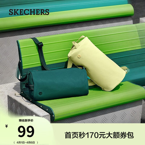 斯凯奇吐司包款运动挎包