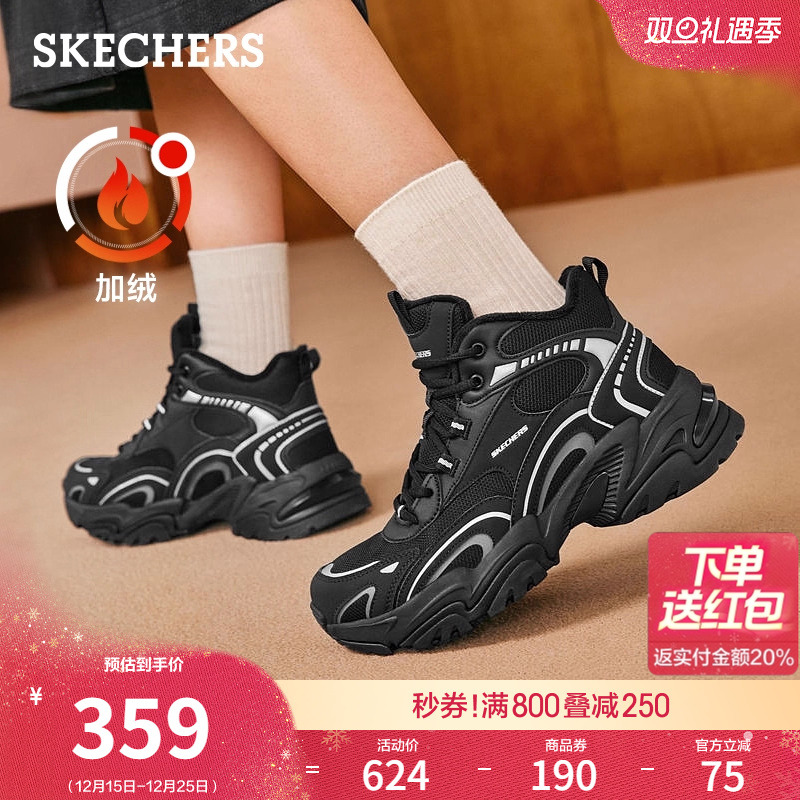 斯凯奇秋冬季女鞋复古高帮老爹鞋厚底增高休闲运动鞋靴柔软加绒靴