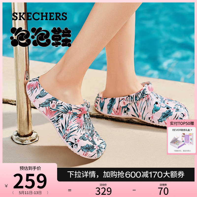 Skechers斯凯奇2024年夏季新款女鞋复古厚底洞洞鞋花卉设计感凉鞋