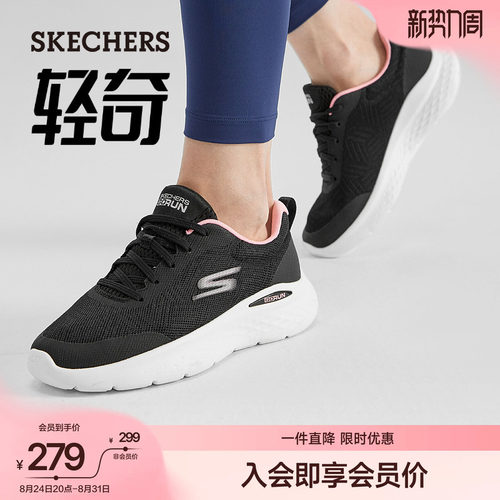 斯凯奇跑步鞋轻便厚底休闲运动鞋