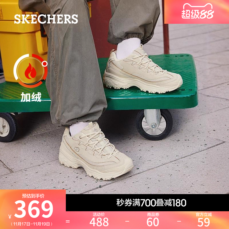 Skechers/斯凯奇厚底老爹鞋