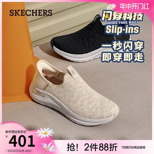 闪穿鞋 Skechers斯凯奇slip ins系列24年夏新款 女一脚蹬休闲鞋