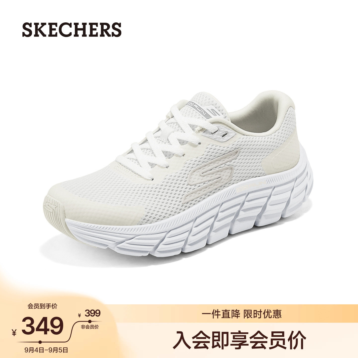 斯凯奇健步鞋厚底缓震运动鞋图片