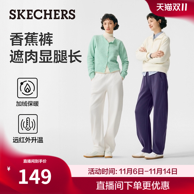 斯凯奇香蕉裤2025冬女卫裤加绒长裤保暖休闲运动裤宽松阔腿弯刀裤