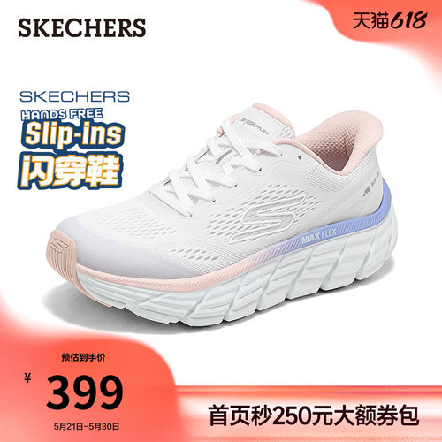 斯凯奇闪穿鞋健步鞋软件一脚蹬