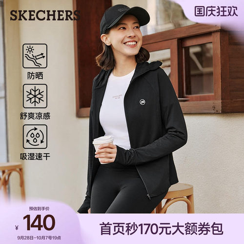 斯凯奇女款凉感速干轻薄防晒服