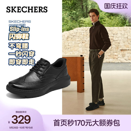 斯凯奇圆头软底休闲皮鞋商务鞋