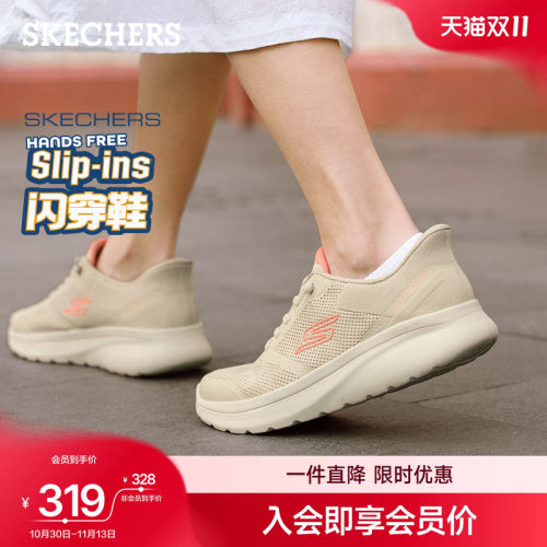 斯凯奇闪穿鞋透气足弓支撑健步鞋