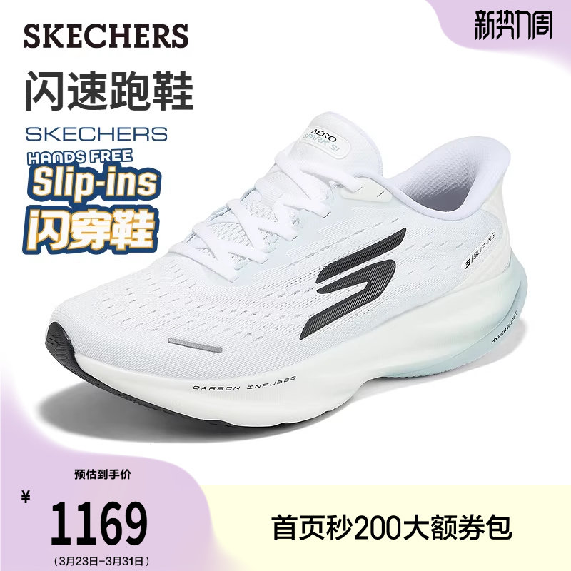 斯凯奇闪速鞋|春季男鞋一脚蹬专业跑步鞋运动鞋透气训练鞋健步鞋