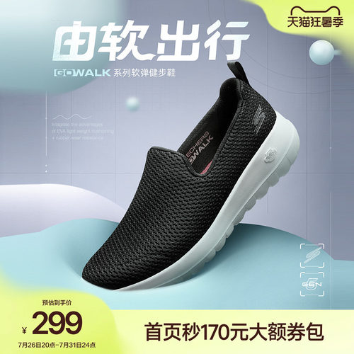 斯凯奇一脚蹬舒适懒人鞋