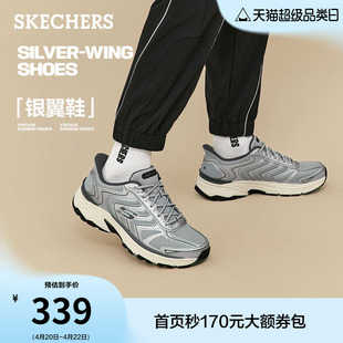 梁朝伟同款|斯凯奇银翼鞋|夏季新款男老爹鞋一脚蹬闪穿鞋休闲鞋