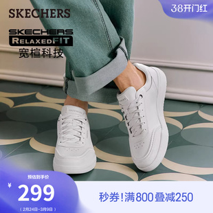 斯凯奇春季男鞋轻便舒适脚宽脚胖皮面板鞋厚底缓震耐磨休闲运动鞋