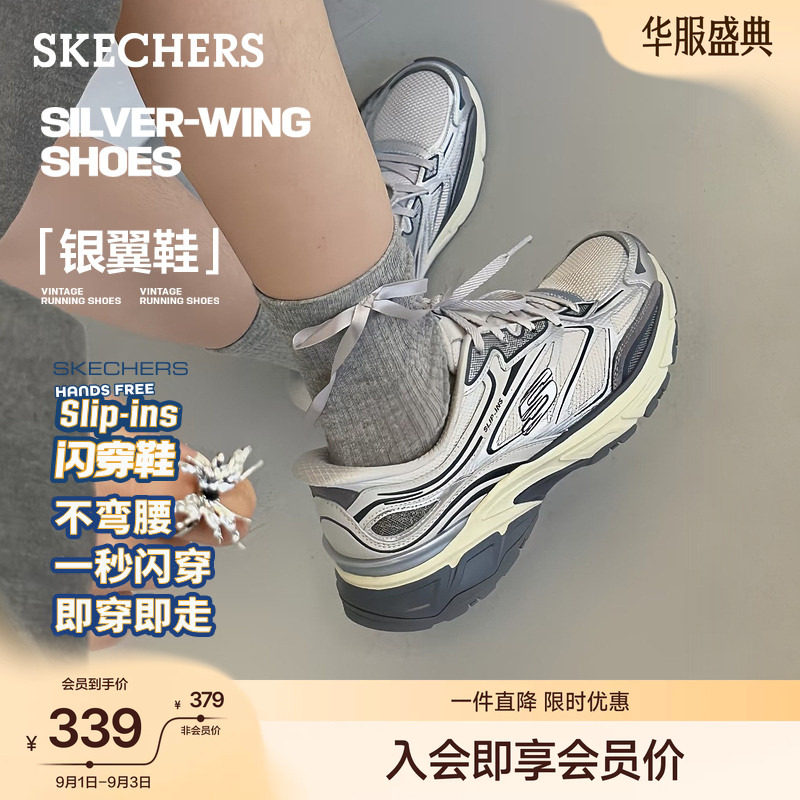 斯凯奇女银翼闪穿鞋一脚蹬休闲鞋图片