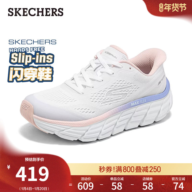 斯凯奇闪穿鞋|2026夏季款女鞋运动休闲鞋一脚蹬简约健步鞋跑步鞋