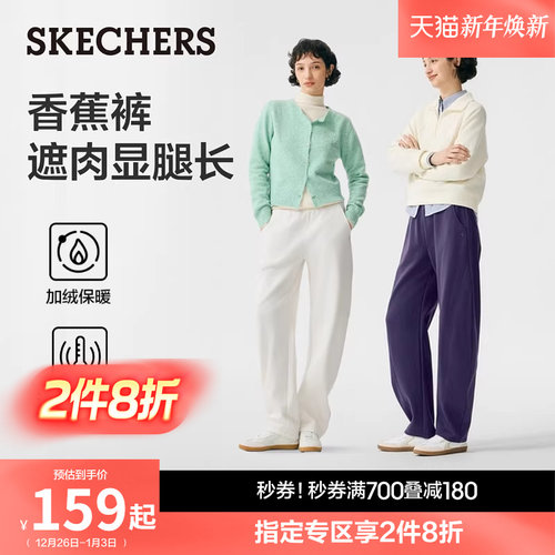 斯凯奇女款香蕉裤加绒保暖休闲裤