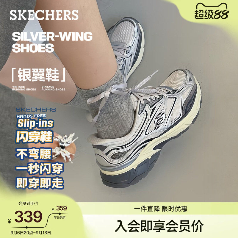 斯凯奇银翼鞋闪穿老爹鞋女秋季缓震鞋运动一脚蹬舒适百搭休闲鞋