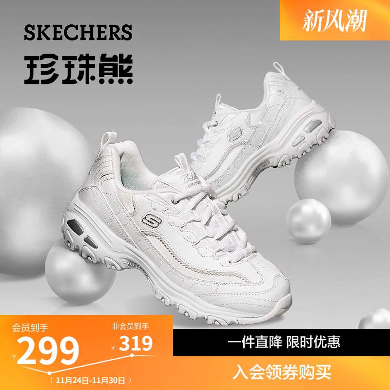 斯凯奇珠珠熊厚底增高透气老爹鞋