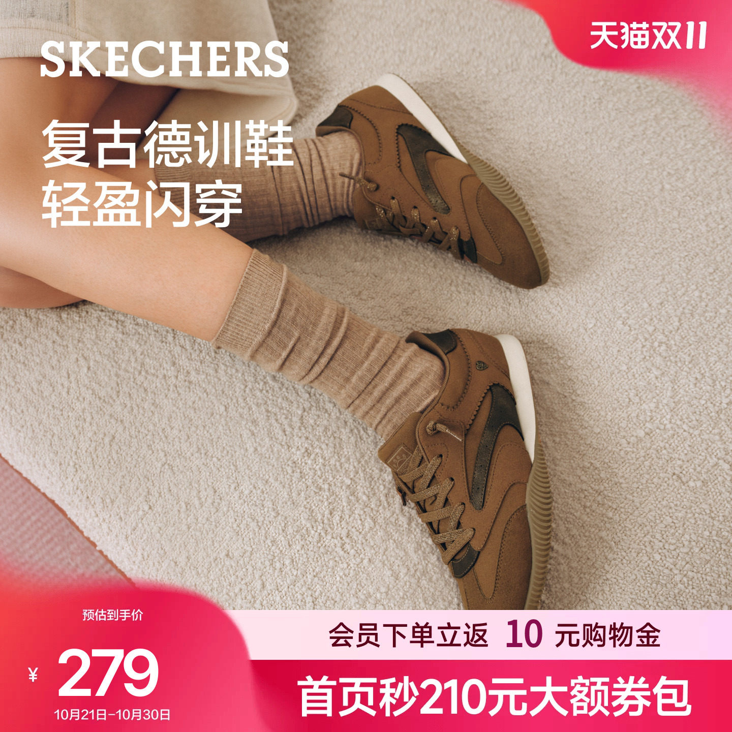斯凯奇板鞋一脚蹬时尚百搭德训鞋