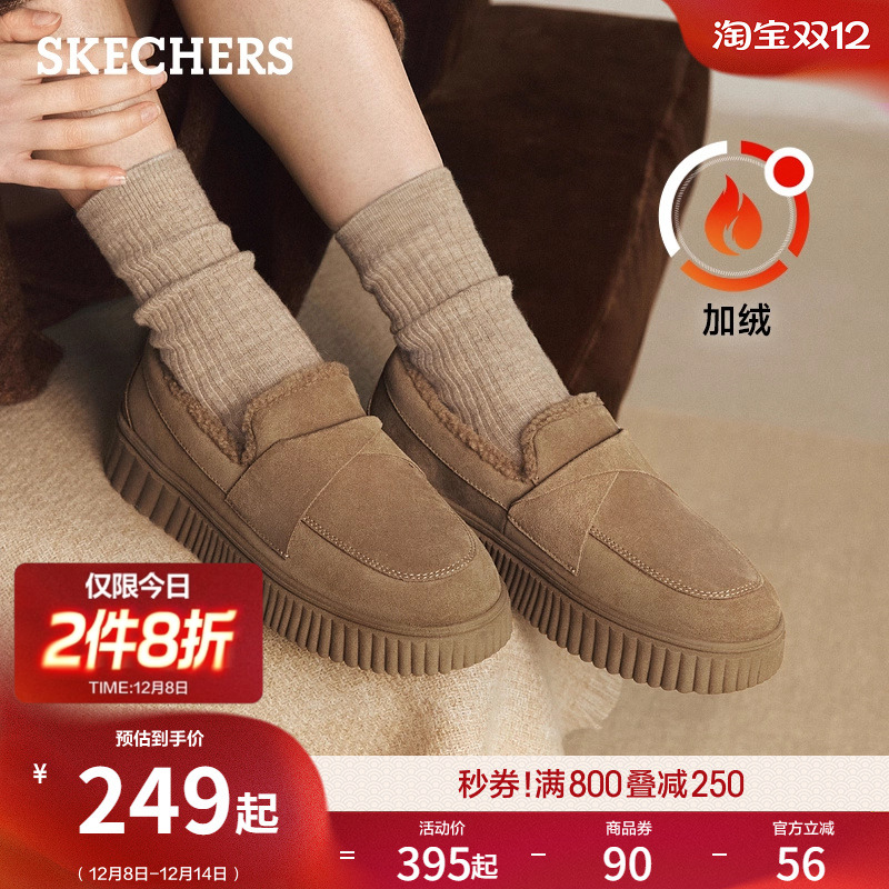 斯凯奇女款时尚加绒豆豆鞋乐福鞋