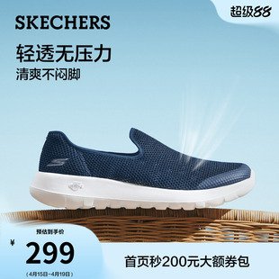 斯凯奇夏季流行男鞋健步鞋一脚蹬软底休闲运动鞋散步鞋透气网面鞋