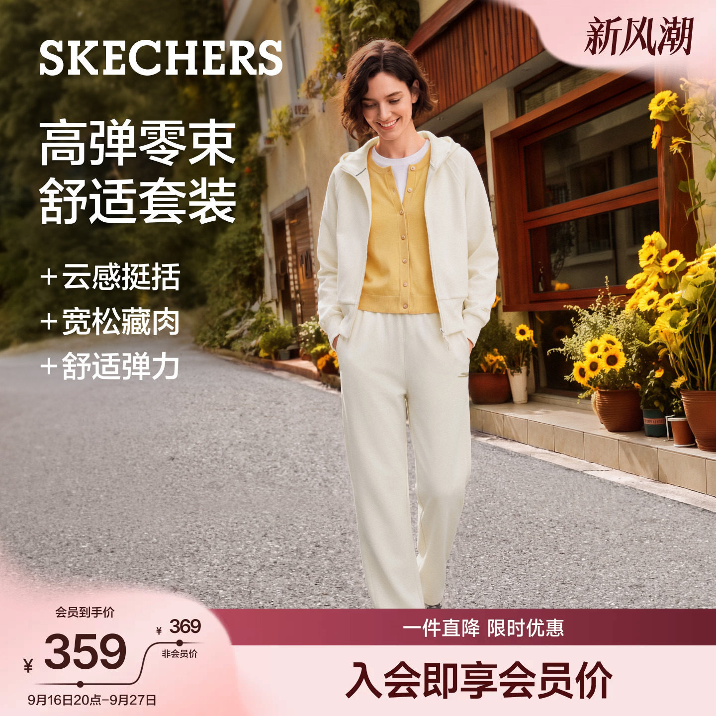 斯凯奇秋季新女装运动两件套套装图片