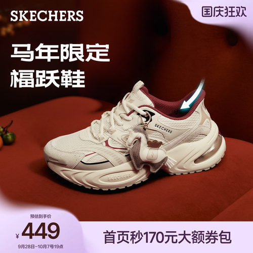 斯凯奇厚底老爹鞋运动鞋