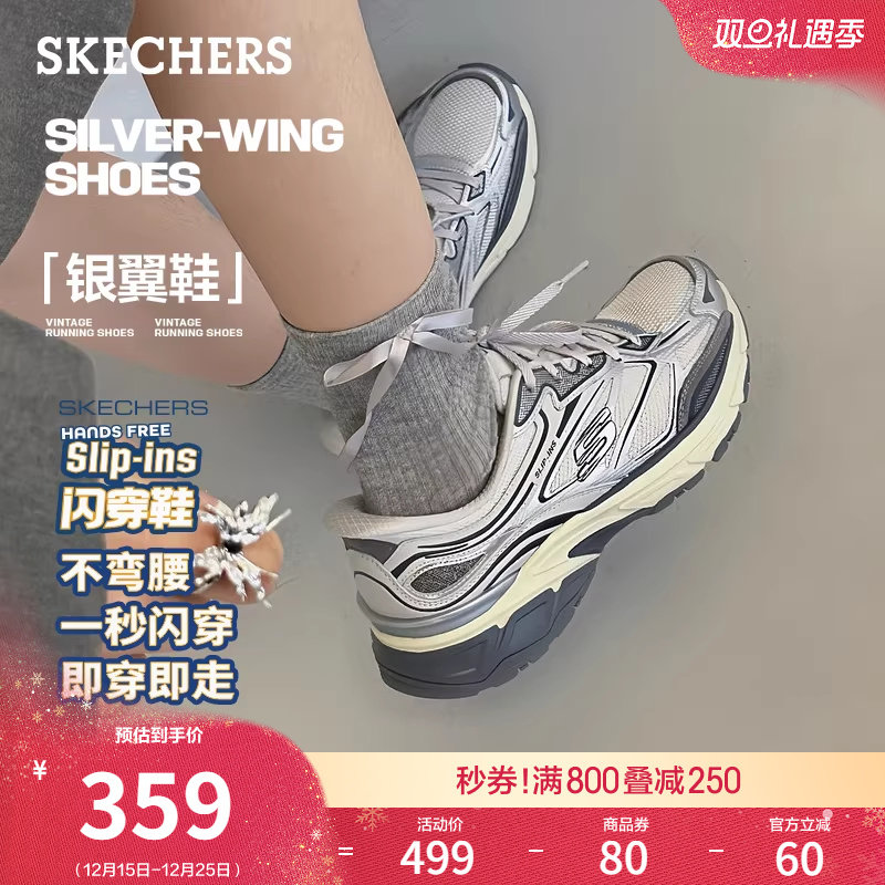 斯凯奇女银翼闪穿鞋一脚蹬休闲鞋