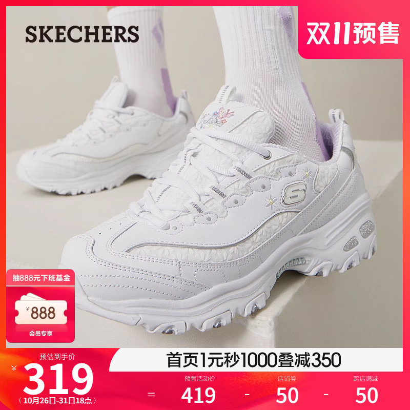 【双11预售】Skechers斯凯奇秋季老爹鞋女休闲甜美刺绣厚底熊猫鞋高性价比高么？