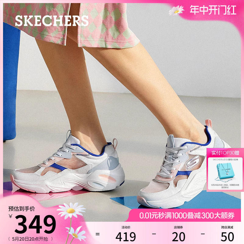 【薄如蝉翼】Skechers斯凯奇夏季女鞋陨石鞋老爹鞋网面透气运动鞋