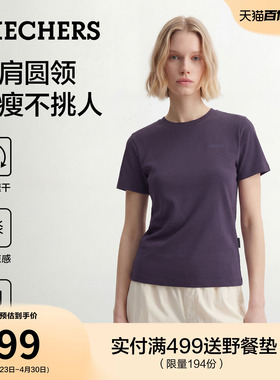 斯凯奇正肩圆领短袖T恤运动速干衣凉感2026夏季新女透气紫色上衣