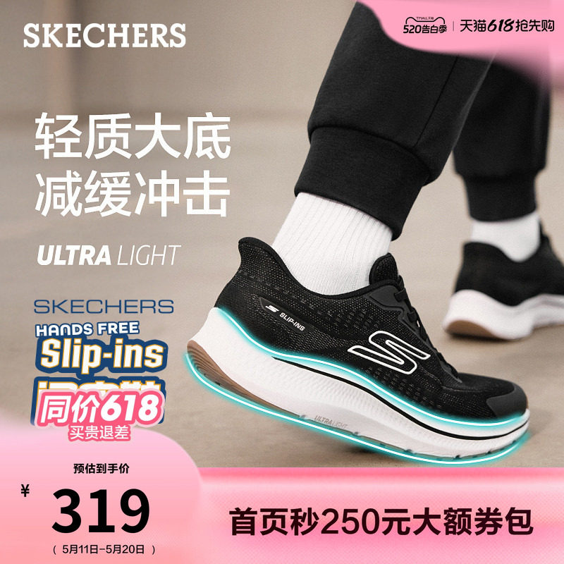斯凯奇闪穿鞋|男健步鞋夏季低帮增高一脚蹬舒适透气休闲运动鞋