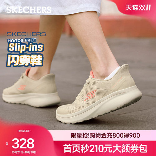 斯凯奇闪穿鞋透气足弓支撑健步鞋